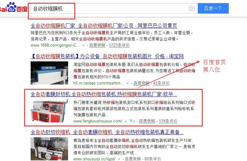 网络推广表包
