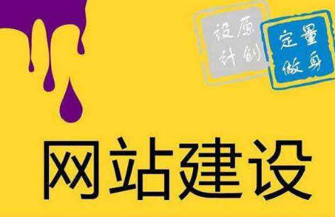 网站建设.png