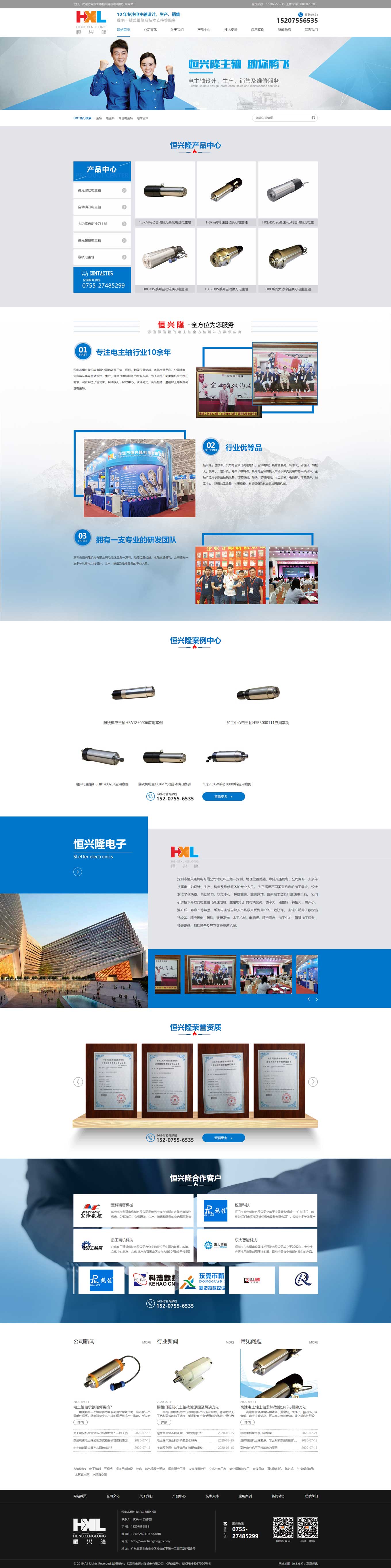 1600483486764515.jpg 恒富强机电.jpg