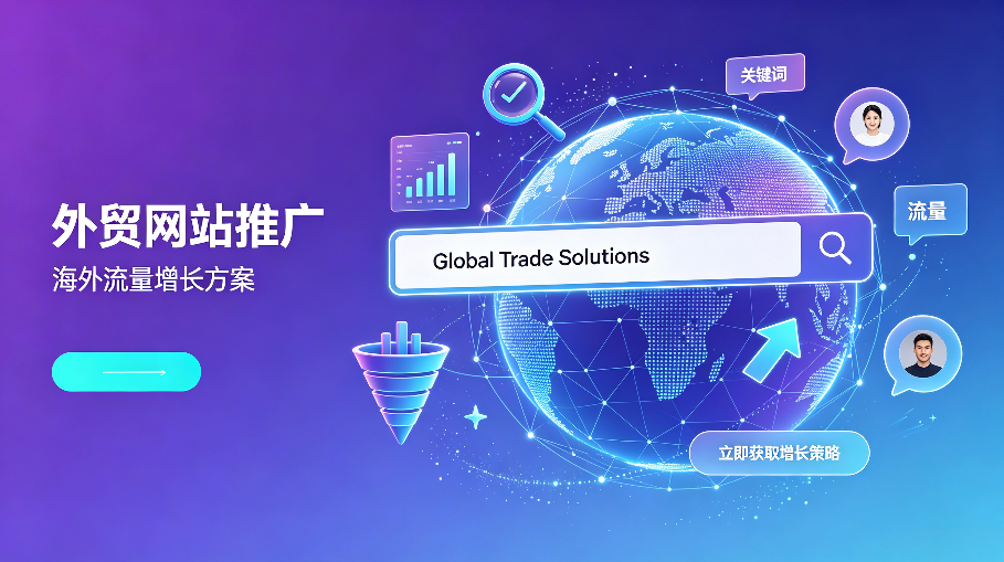表贸网站推广.png