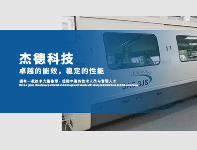 丽江市杰德科技公司