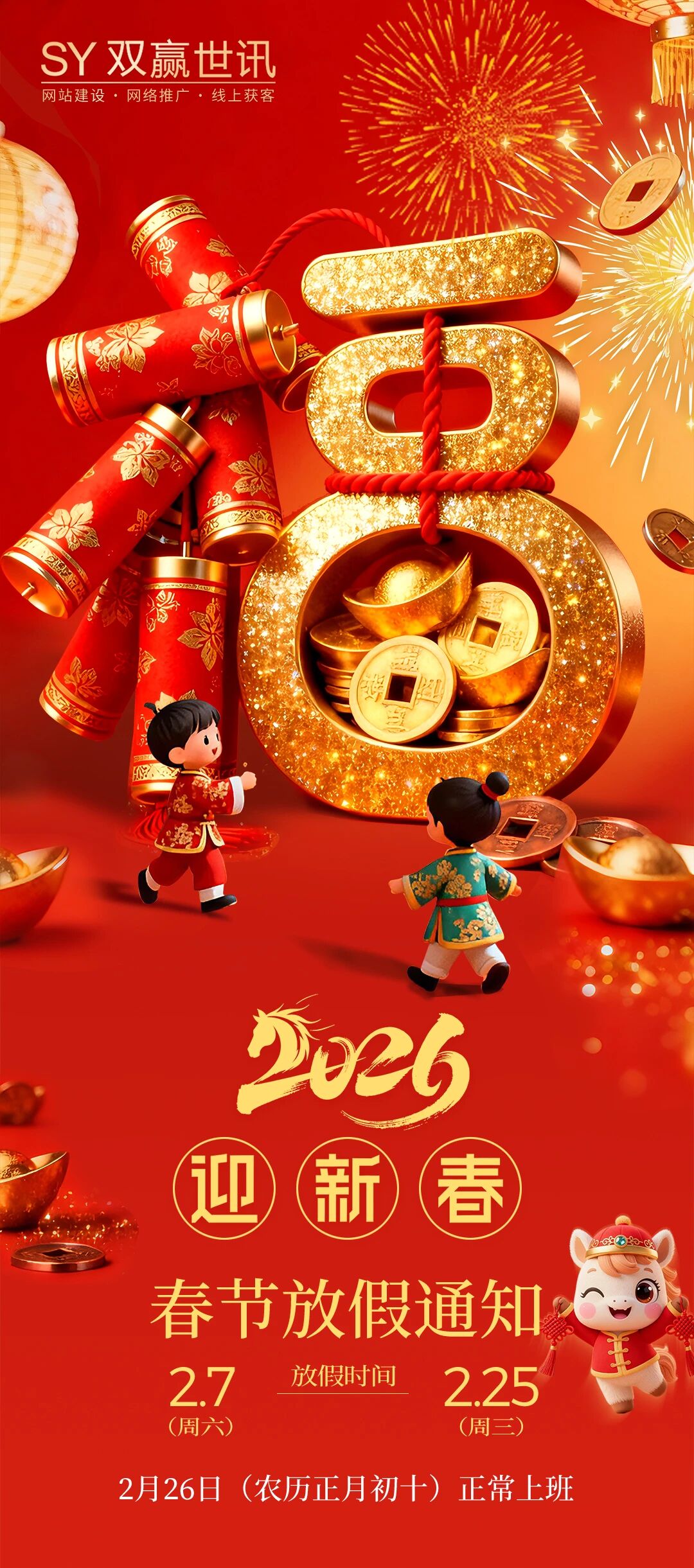 微信图片_2026-02-04_110925_091.jpg